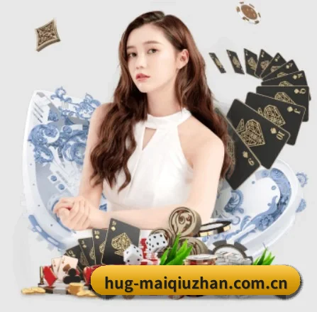 买球站 APP